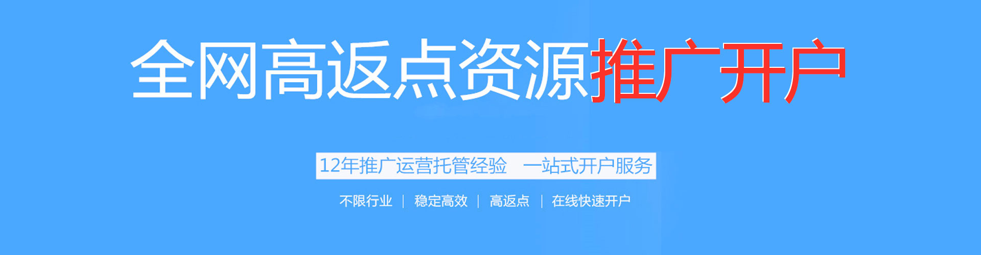 嘉陵百度竞价广告